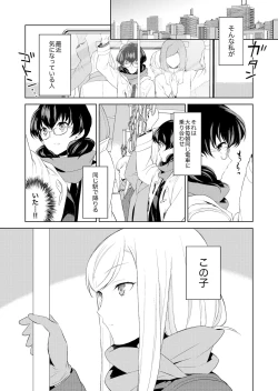 Page 9 of Watashi no Shumi tte Hen desu ka?