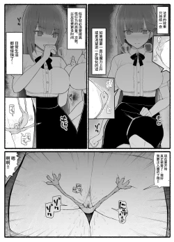 Page 16 of Mahou Shoujo VS Inma Seibutsu 15