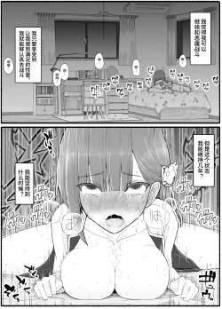 Page 32 of Mahou Shoujo VS Inma Seibutsu 15