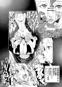 Page 5 of パーティーに雇った魔女が強すぎてチンコと人生を奪われた
