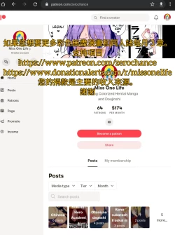 Page 16 of Wano Kuni Sentou Momiarai Ni