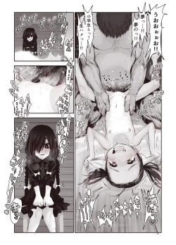 Page 11 of Futari no Karada no Nan% ka wa Semen de Dekiteiru