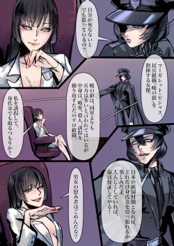 Page 4 of Divided Daily Life of a Certain Soldier