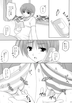 Page 4 of Shimashima Maniac