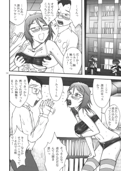 Page 14 of Bokura ni Gohoushi Kakarichoo