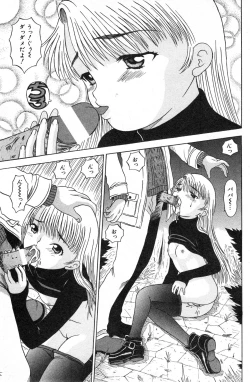 Page 100 of COMIC Minimon Vol. 5