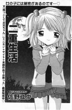 Page 124 of COMIC Minimon Vol. 5