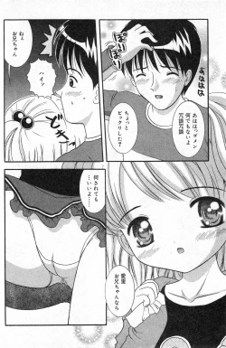 Page 131 of COMIC Minimon Vol. 5