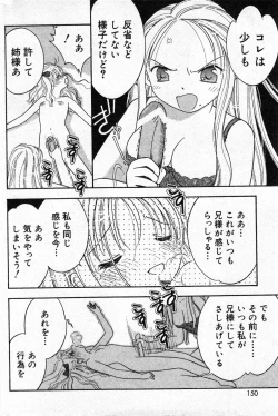 Page 149 of COMIC Minimon Vol. 5