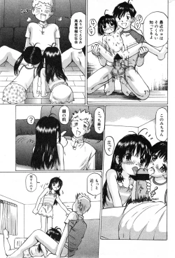 Page 160 of COMIC Minimon Vol. 5