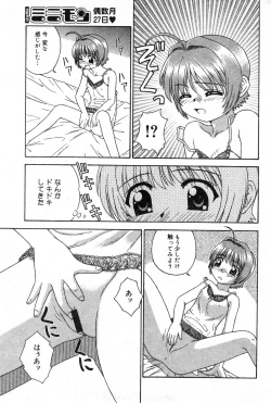 Page 178 of COMIC Minimon Vol. 5