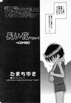 Page 21 of COMIC Minimon Vol. 5