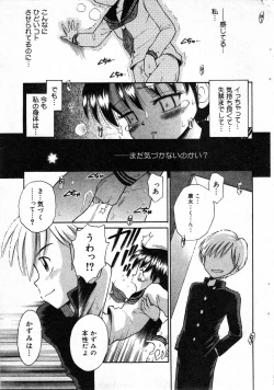 Page 30 of COMIC Minimon Vol. 5