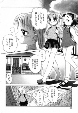 Page 37 of COMIC Minimon Vol. 5