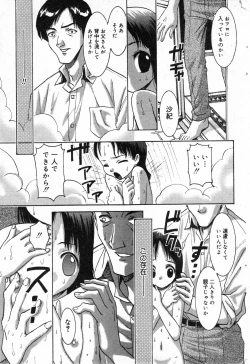 Page 56 of COMIC Minimon Vol. 5