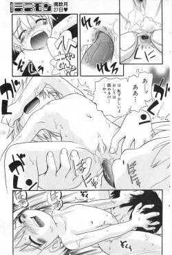 Page 80 of COMIC Minimon Vol. 5