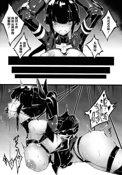 Page 121 of Hametsu Otome Shuu