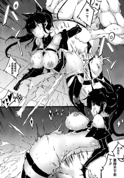 Page 132 of Hametsu Otome Shuu