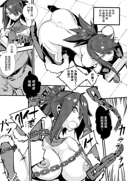 Page 162 of Hametsu Otome Shuu