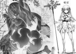 Page 175 of Hametsu Otome Shuu