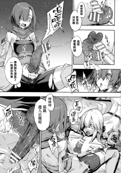 Page 19 of Hametsu Otome Shuu