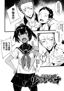 Page 26 of Hametsu Otome Shuu