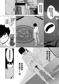 Page 105 of Jagan no Saimin Inryoku de Seitokai Les Joshi-tachi no Shojo o Kyousei Rape!!  | 用邪眼的催眠淫力讓學生會百合女子們從處女強制畢業!!