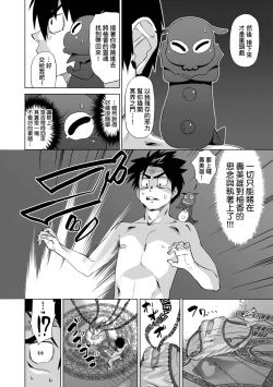 Page 107 of Jagan no Saimin Inryoku de Seitokai Les Joshi-tachi no Shojo o Kyousei Rape!!  | 用邪眼的催眠淫力讓學生會百合女子們從處女強制畢業!!