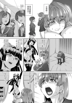Page 152 of Jagan no Saimin Inryoku de Seitokai Les Joshi-tachi no Shojo o Kyousei Rape!!  | 用邪眼的催眠淫力讓學生會百合女子們從處女強制畢業!!