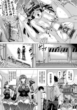 Page 163 of Jagan no Saimin Inryoku de Seitokai Les Joshi-tachi no Shojo o Kyousei Rape!!  | 用邪眼的催眠淫力讓學生會百合女子們從處女強制畢業!!