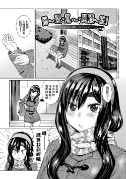 Page 170 of Jagan no Saimin Inryoku de Seitokai Les Joshi-tachi no Shojo o Kyousei Rape!!  | 用邪眼的催眠淫力讓學生會百合女子們從處女強制畢業!!