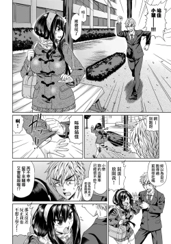 Page 171 of Jagan no Saimin Inryoku de Seitokai Les Joshi-tachi no Shojo o Kyousei Rape!!  | 用邪眼的催眠淫力讓學生會百合女子們從處女強制畢業!!