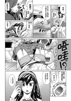 Page 175 of Jagan no Saimin Inryoku de Seitokai Les Joshi-tachi no Shojo o Kyousei Rape!!  | 用邪眼的催眠淫力讓學生會百合女子們從處女強制畢業!!