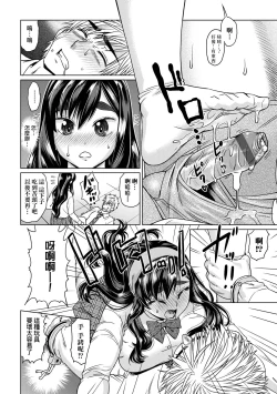 Page 179 of Jagan no Saimin Inryoku de Seitokai Les Joshi-tachi no Shojo o Kyousei Rape!!  | 用邪眼的催眠淫力讓學生會百合女子們從處女強制畢業!!