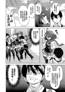 Page 18 of Jagan no Saimin Inryoku de Seitokai Les Joshi-tachi no Shojo o Kyousei Rape!!  | 用邪眼的催眠淫力讓學生會百合女子們從處女強制畢業!!