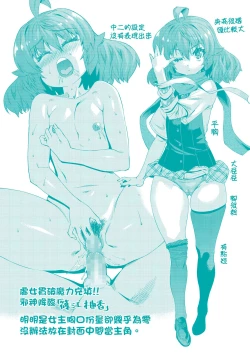 Page 206 of Jagan no Saimin Inryoku de Seitokai Les Joshi-tachi no Shojo o Kyousei Rape!!  | 用邪眼的催眠淫力讓學生會百合女子們從處女強制畢業!!