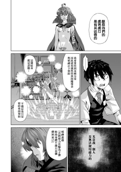 Page 23 of Jagan no Saimin Inryoku de Seitokai Les Joshi-tachi no Shojo o Kyousei Rape!!  | 用邪眼的催眠淫力讓學生會百合女子們從處女強制畢業!!