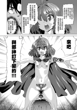 Page 25 of Jagan no Saimin Inryoku de Seitokai Les Joshi-tachi no Shojo o Kyousei Rape!!  | 用邪眼的催眠淫力讓學生會百合女子們從處女強制畢業!!