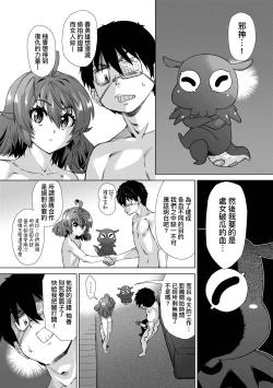 Page 38 of Jagan no Saimin Inryoku de Seitokai Les Joshi-tachi no Shojo o Kyousei Rape!!  | 用邪眼的催眠淫力讓學生會百合女子們從處女強制畢業!!