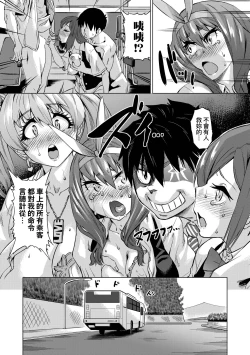 Page 47 of Jagan no Saimin Inryoku de Seitokai Les Joshi-tachi no Shojo o Kyousei Rape!!  | 用邪眼的催眠淫力讓學生會百合女子們從處女強制畢業!!