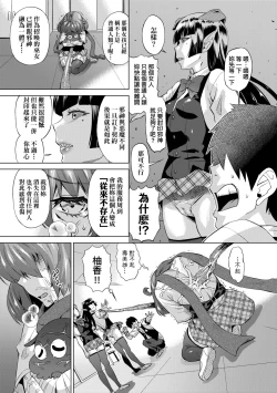 Page 82 of Jagan no Saimin Inryoku de Seitokai Les Joshi-tachi no Shojo o Kyousei Rape!!  | 用邪眼的催眠淫力讓學生會百合女子們從處女強制畢業!!