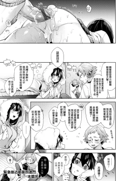 Page 127 of Joshikousei ga Seifuku Sugata de Ecchi na Koto o Shiteiru you desu | 身穿制服的女子校生似乎在偷搞著不可言喻的好色蜜事!