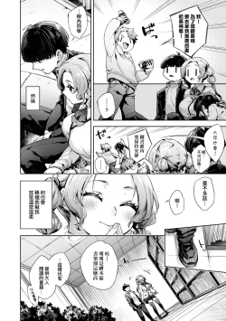 Page 157 of Joshikousei ga Seifuku Sugata de Ecchi na Koto o Shiteiru you desu | 身穿制服的女子校生似乎在偷搞著不可言喻的好色蜜事!