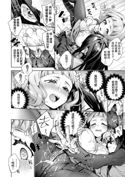 Page 15 of Joshikousei ga Seifuku Sugata de Ecchi na Koto o Shiteiru you desu | 身穿制服的女子校生似乎在偷搞著不可言喻的好色蜜事!