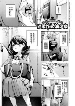 Page 176 of Joshikousei ga Seifuku Sugata de Ecchi na Koto o Shiteiru you desu | 身穿制服的女子校生似乎在偷搞著不可言喻的好色蜜事!