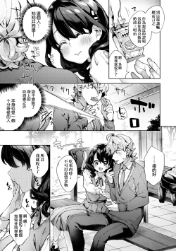 Page 180 of Joshikousei ga Seifuku Sugata de Ecchi na Koto o Shiteiru you desu | 身穿制服的女子校生似乎在偷搞著不可言喻的好色蜜事!