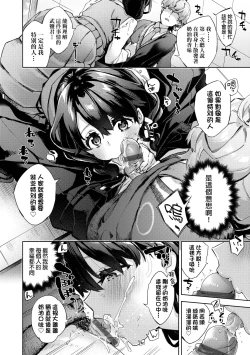 Page 183 of Joshikousei ga Seifuku Sugata de Ecchi na Koto o Shiteiru you desu | 身穿制服的女子校生似乎在偷搞著不可言喻的好色蜜事!