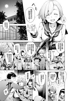Page 32 of Joshikousei ga Seifuku Sugata de Ecchi na Koto o Shiteiru you desu | 身穿制服的女子校生似乎在偷搞著不可言喻的好色蜜事!