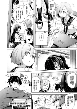 Page 53 of Joshikousei ga Seifuku Sugata de Ecchi na Koto o Shiteiru you desu | 身穿制服的女子校生似乎在偷搞著不可言喻的好色蜜事!