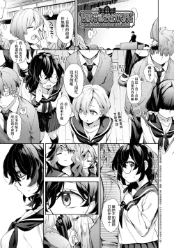 Page 54 of Joshikousei ga Seifuku Sugata de Ecchi na Koto o Shiteiru you desu | 身穿制服的女子校生似乎在偷搞著不可言喻的好色蜜事!